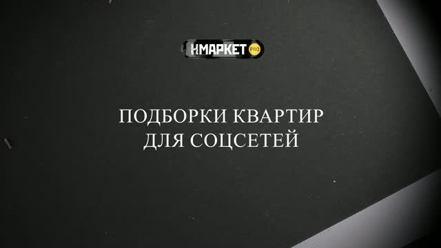 Работа с Нмаркет.ПРО: Готовые подборки для ваших соцсетей