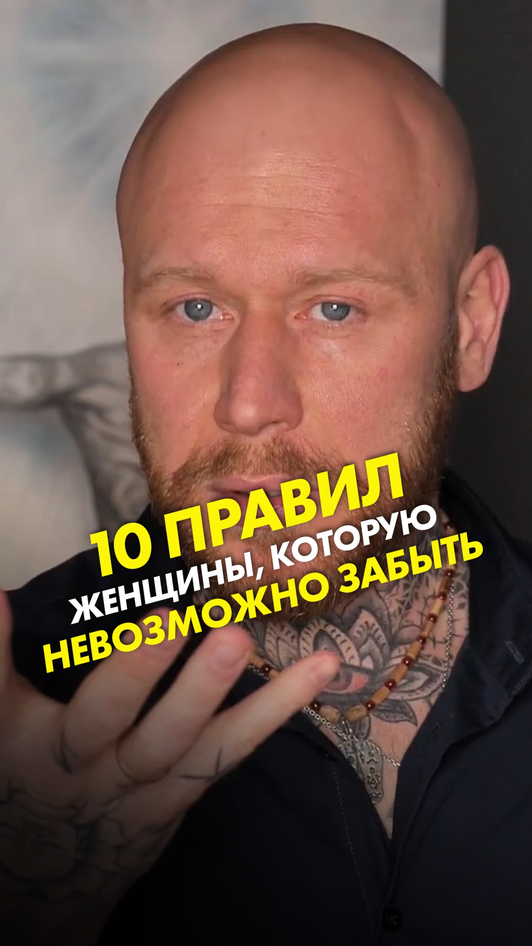 10 правил женщины, которую невозможно забыть