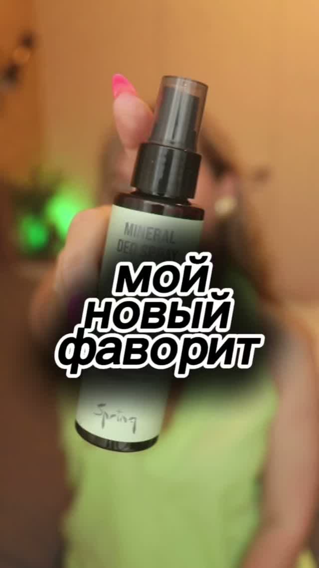 Минеральный дезодорант

Арт. 1118718749

#дезодорант #wildberries #unboxing #shorts