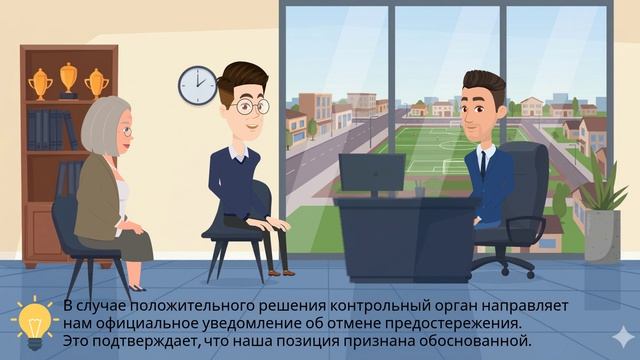 Порядок рассмотрения возражения контрольным (надзорным) органом