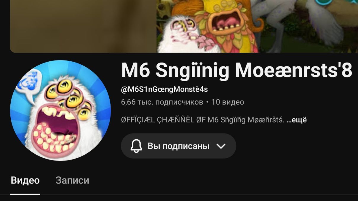 Новый хоррор по мсм