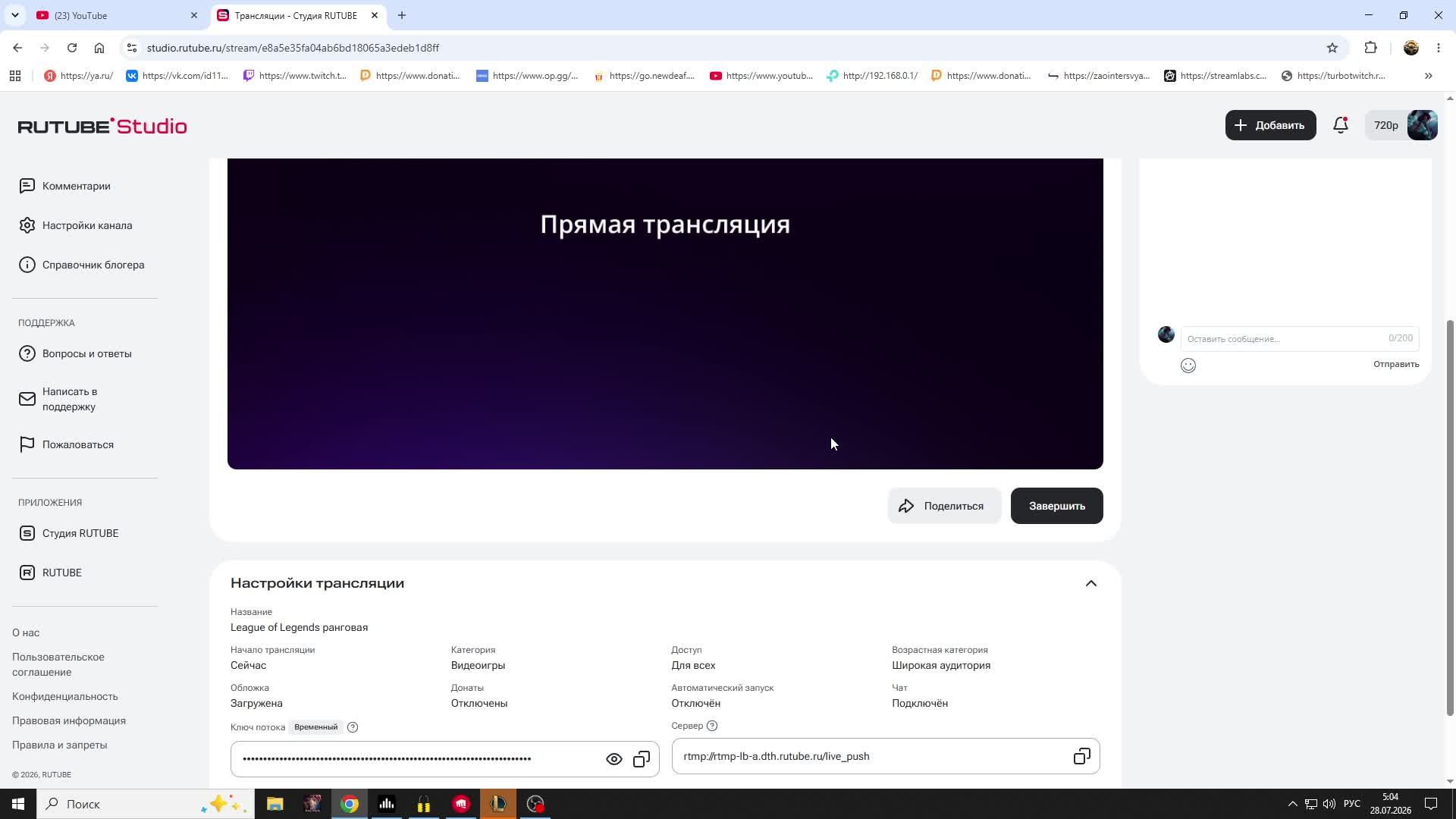 League Of Legends ранговая