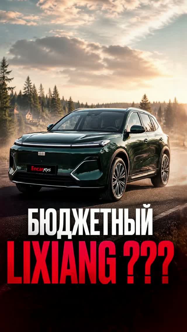 LiXiang — для тех, кто любит понты. Galaxy 7 — для тех, кто любит функционал и свои деньги! 💰