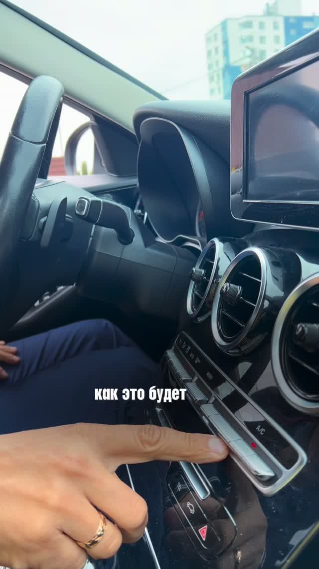 Свежий воздух мерседес в 205 кузове.