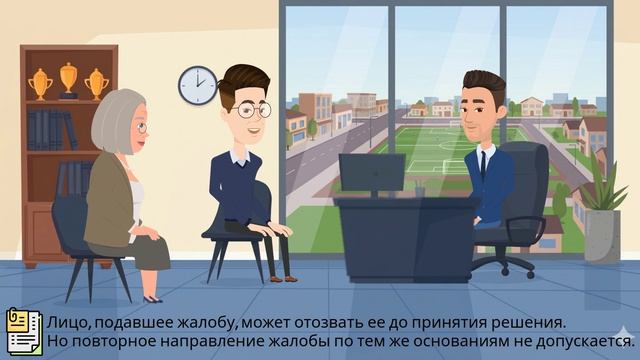 Порядок обжалования предписания