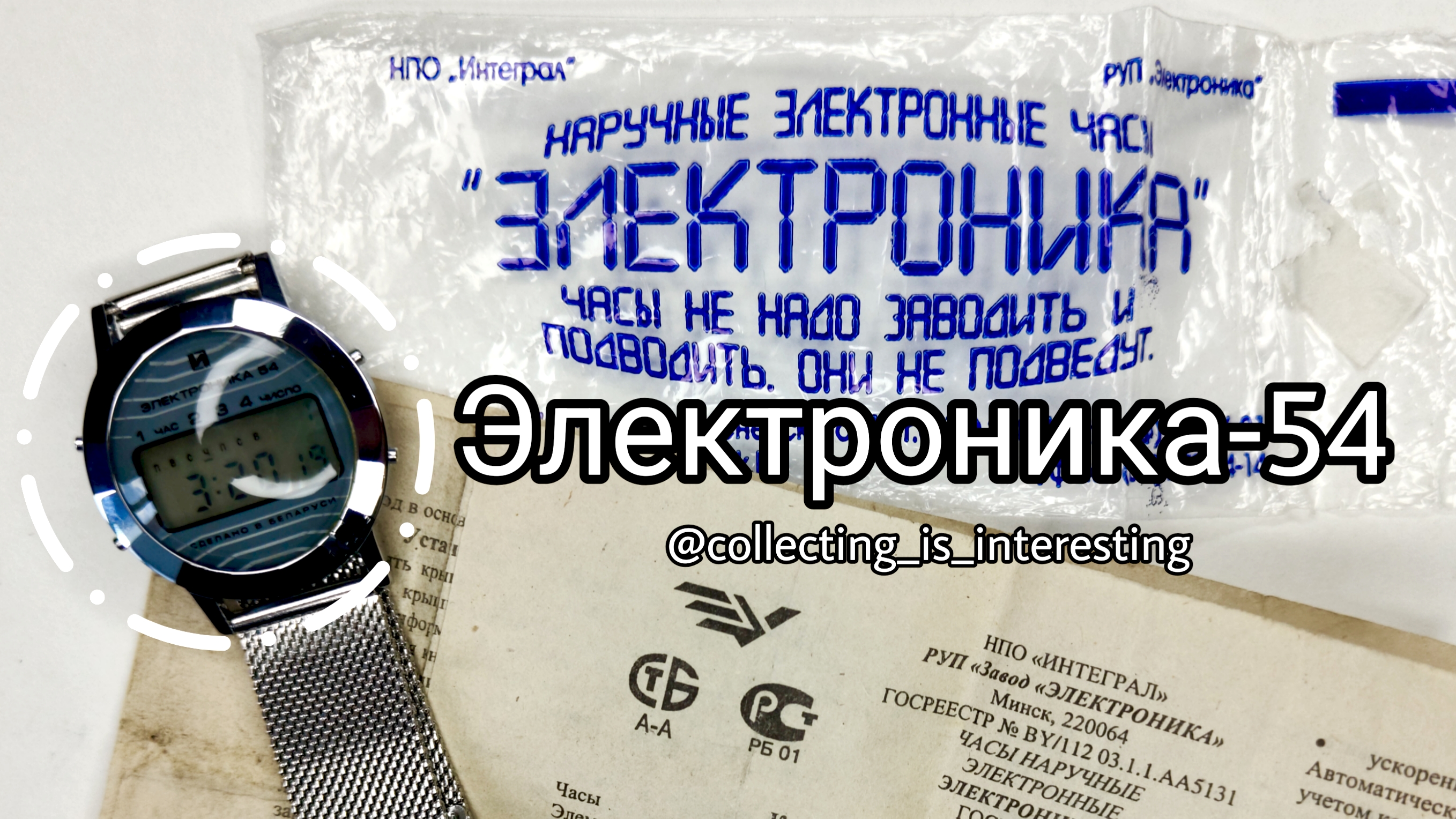 Наручные электронные часы ЭЛЕКТРОНИКА-54 «Иллюминатор» / Те часы, о которых не ожидаешь