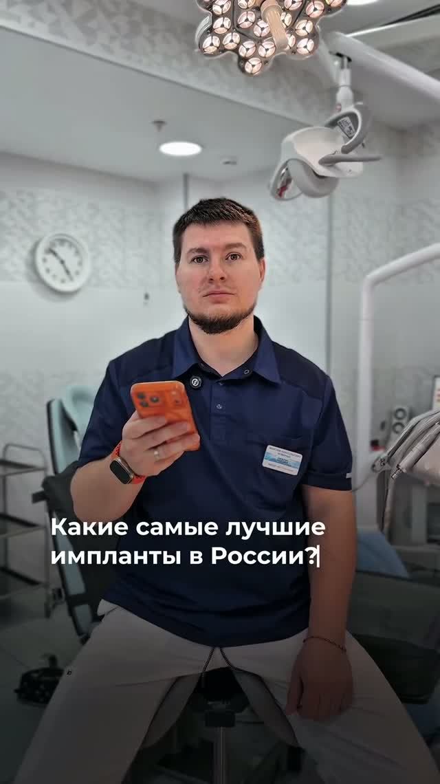 Какой имплант лучше? Тот, который подходит именно вам.