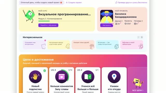 Франшиза Алгоритмика