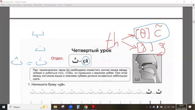 Арабский. Экспресс. Запись от 15.07.2026