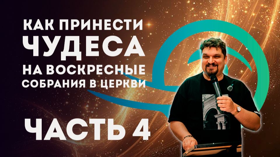 Для начинающих чудотворцев за кафедрой №4 (от Евгения Никошенко)