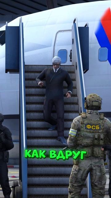 1 СЕРИЯ 🎬 ГЕНЕРАЛУ ФСБ ПОРУЧИЛИ ВСТРЕТИТЬ ВАЖНОГО ГОСТЯ (GTA 5 RMRP)