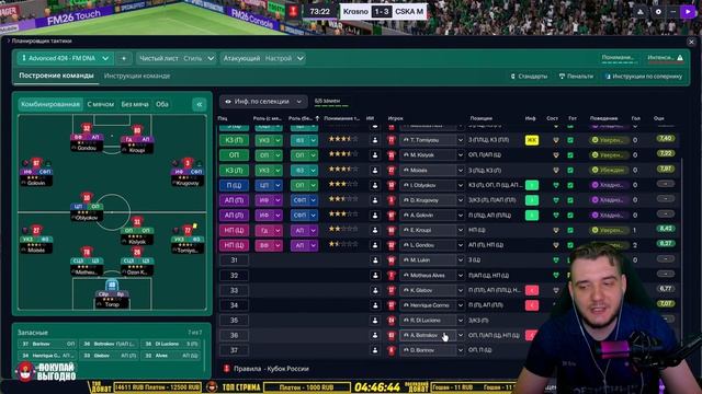 FOOTBALL MANAGER 26 КАРЬЕРА ЗА ЦСКА - Финал Сезона 2026/2027 #12