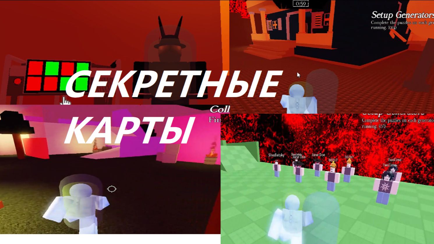 Я НАШЁЛ ВСЕ СЕКРЕТНЫЕ КАРТЫ В ФОРСАКЕН !!! I Forsaken