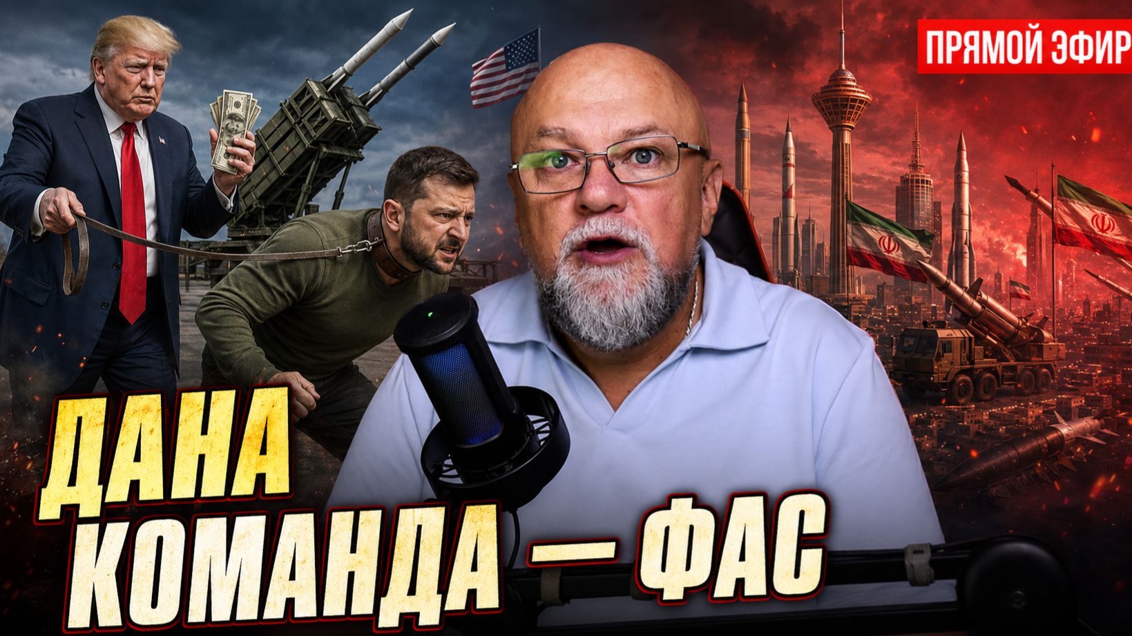 🔴 28 ИЮЛЯ. ЗЕЛЕНСКИЙ ПОШЕЛ НА ИРАН | ПОХОРОНЫ В ЗАКРЫТОМ ГРОБУ | ИНФОДОЗОР