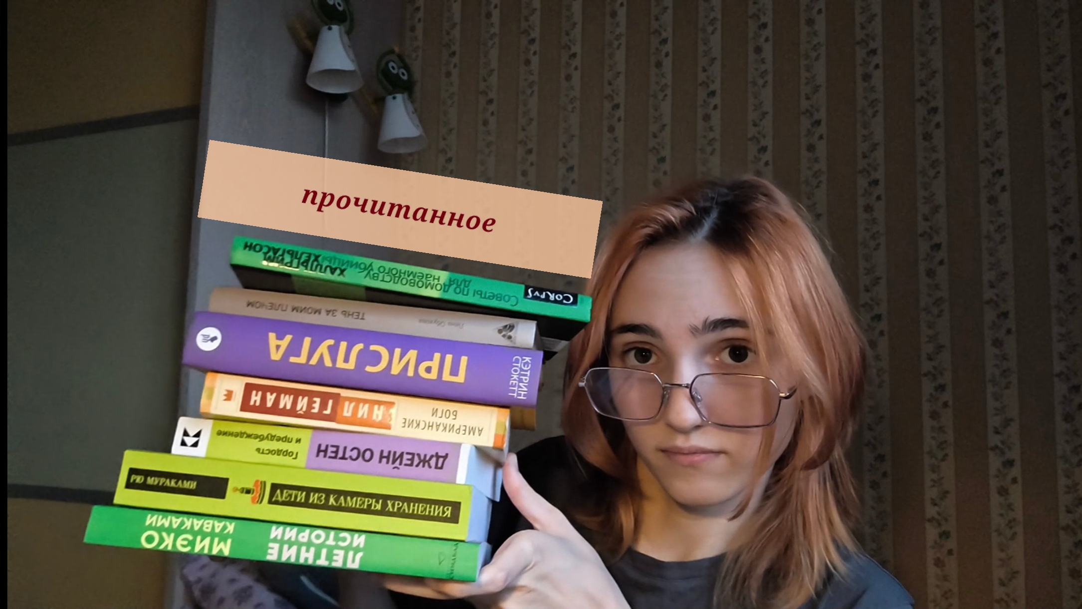 прочитаное за июль  мешанина из годовых и сезонных планов