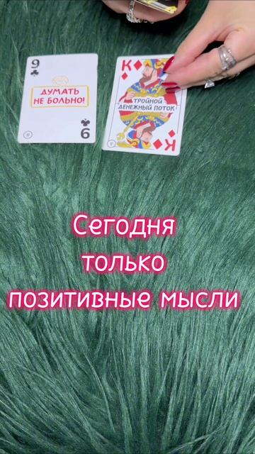 Среда 29.07 #таро #диагностикатаро #мастертаро #таролог #таромастер #гороскоп #тарологпроводник  #ка