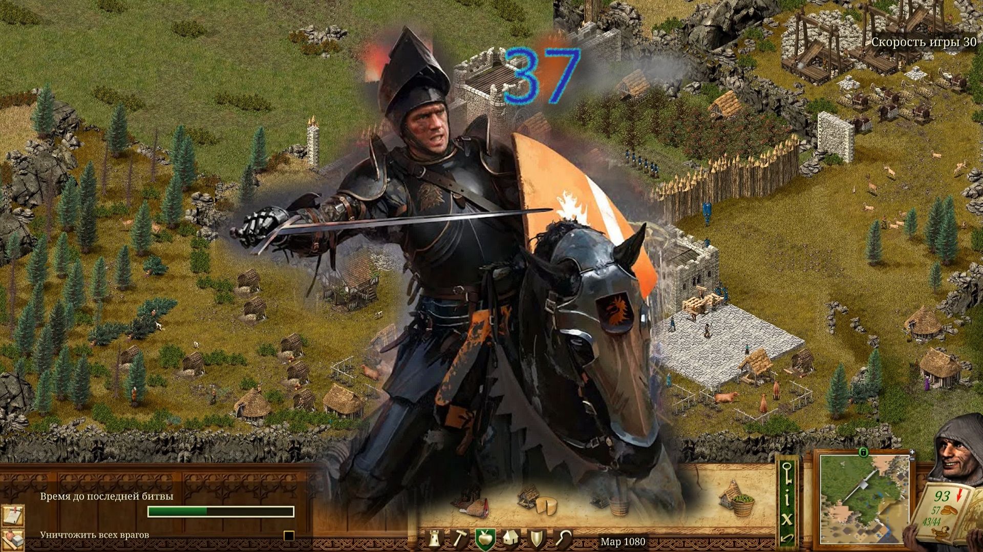 Stronghold Definitive Edition 37 2 Миссия Very Hard Агент короны