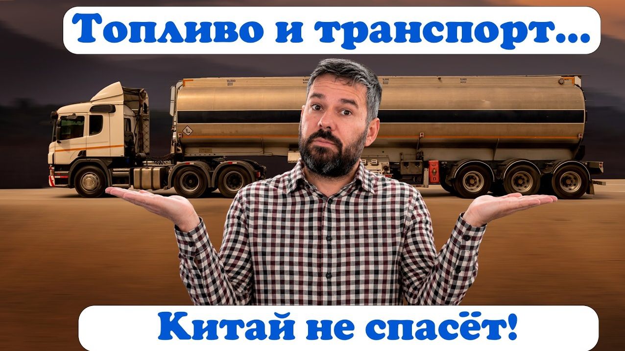 Мир закрывается от Китая. Всё хлынет в Россию?
