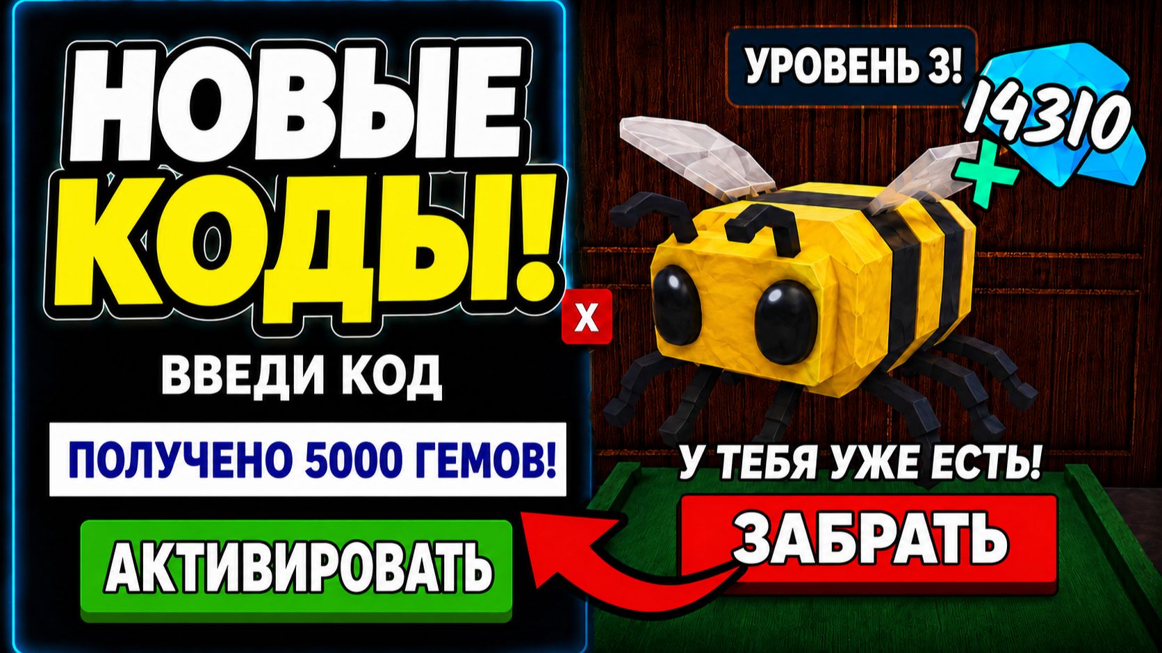 НОВЫЕ КОДЫ из ОБНОВЛЕНИЯ в 99 НОЧЕЙ В ЛЕСУ! ПРОМОКОДЫ на 500 АЛМАЗОВ и КЛАСС КИБОРГА