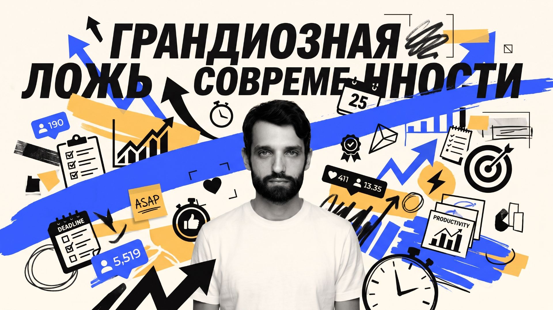 Дом Отца Бутово  Яков Шноль  Грандиозная ложь современности