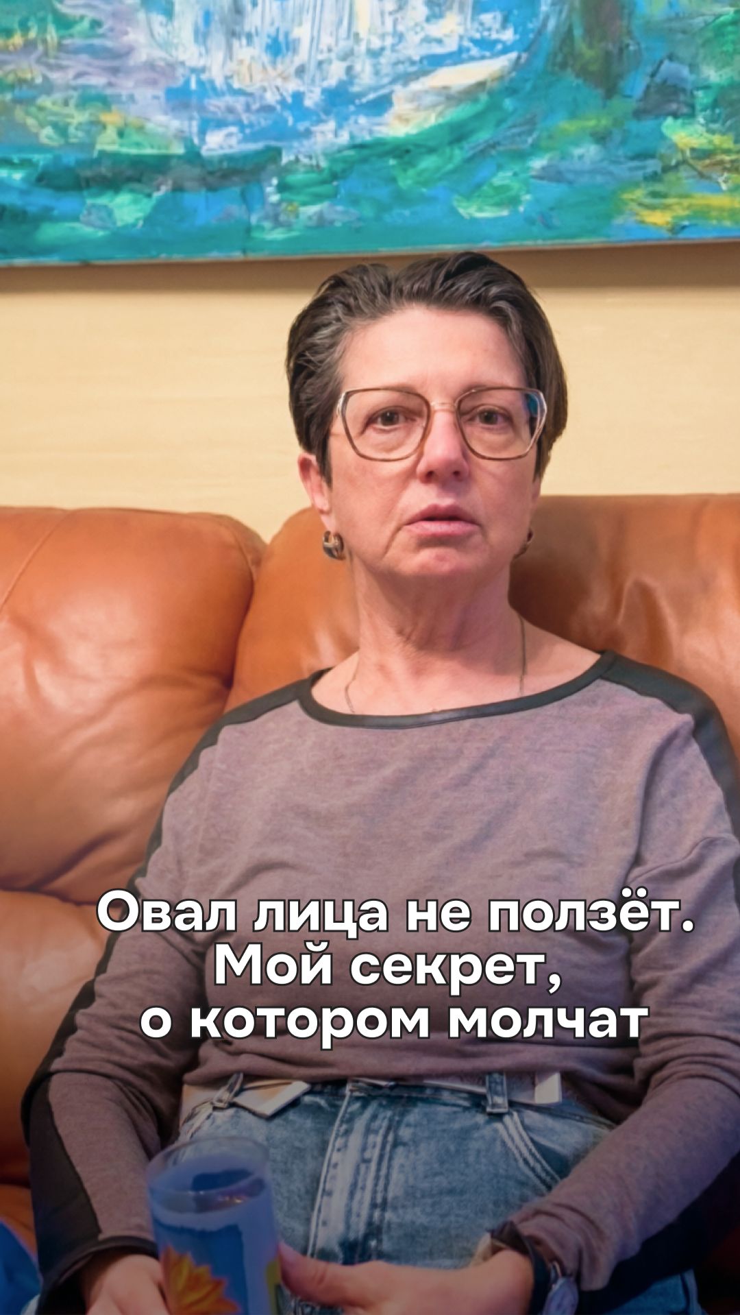 60+ маска с микросферами помогает сохранить четкий овал лица