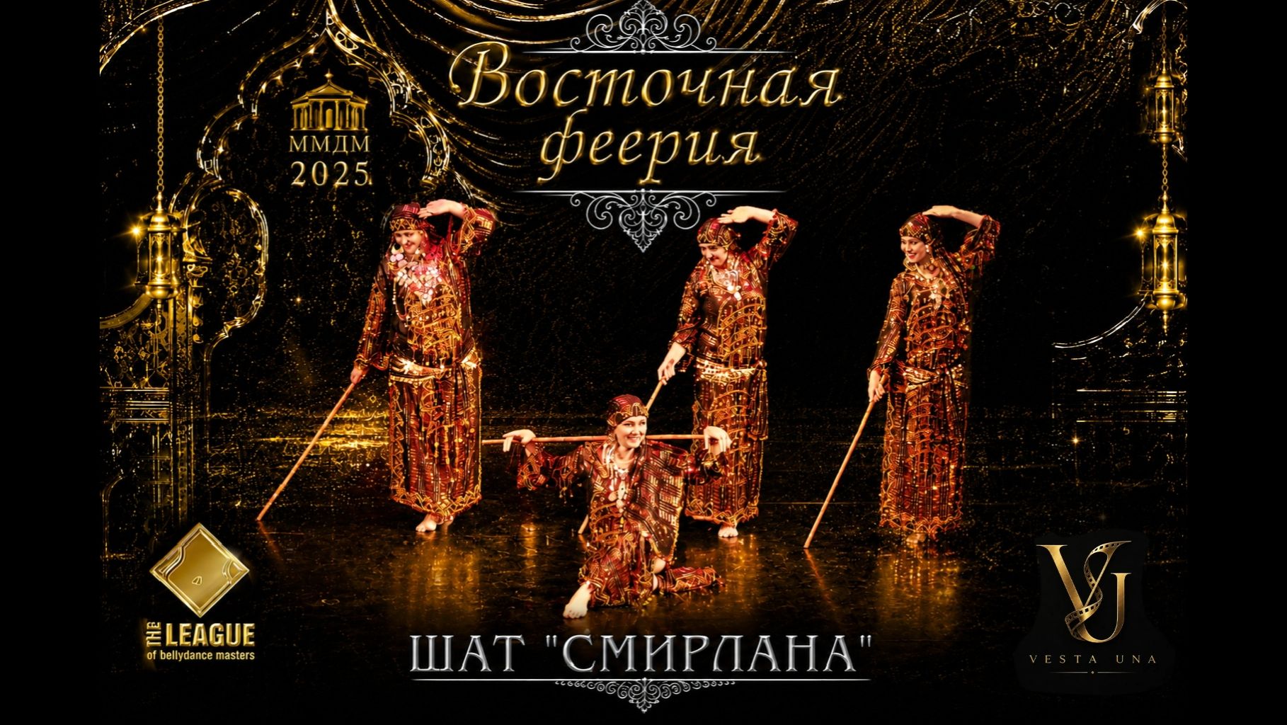 ШАТ 