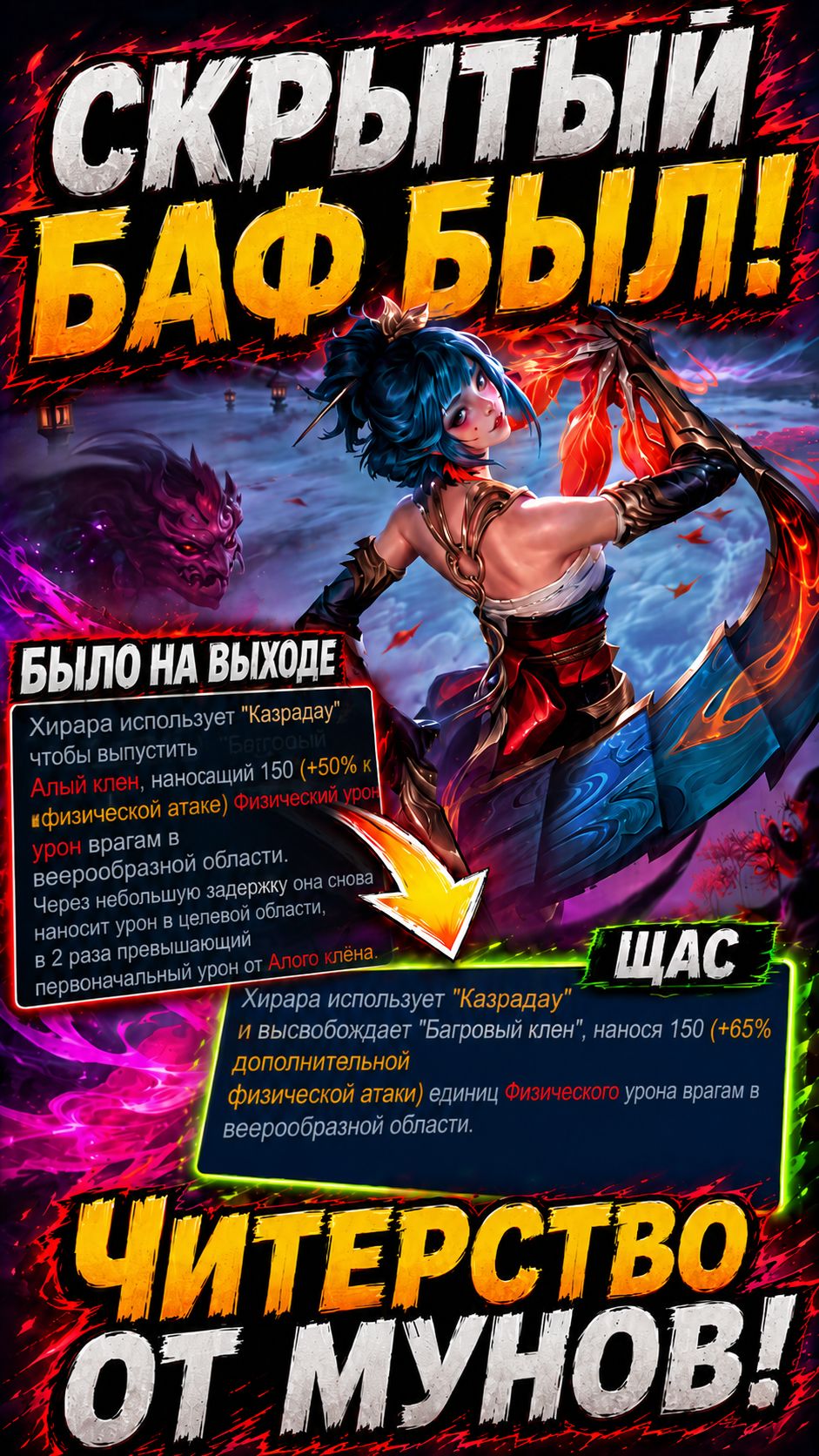ХИРАРА НОВАЯ МЕТА В МОБАЙЛ ЛЕГЕНДС #mobilelegends #мобайллегенд #mlbb