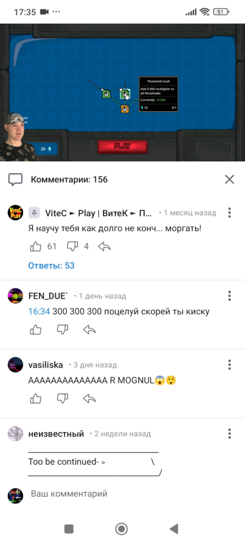 играем в башню ада!
