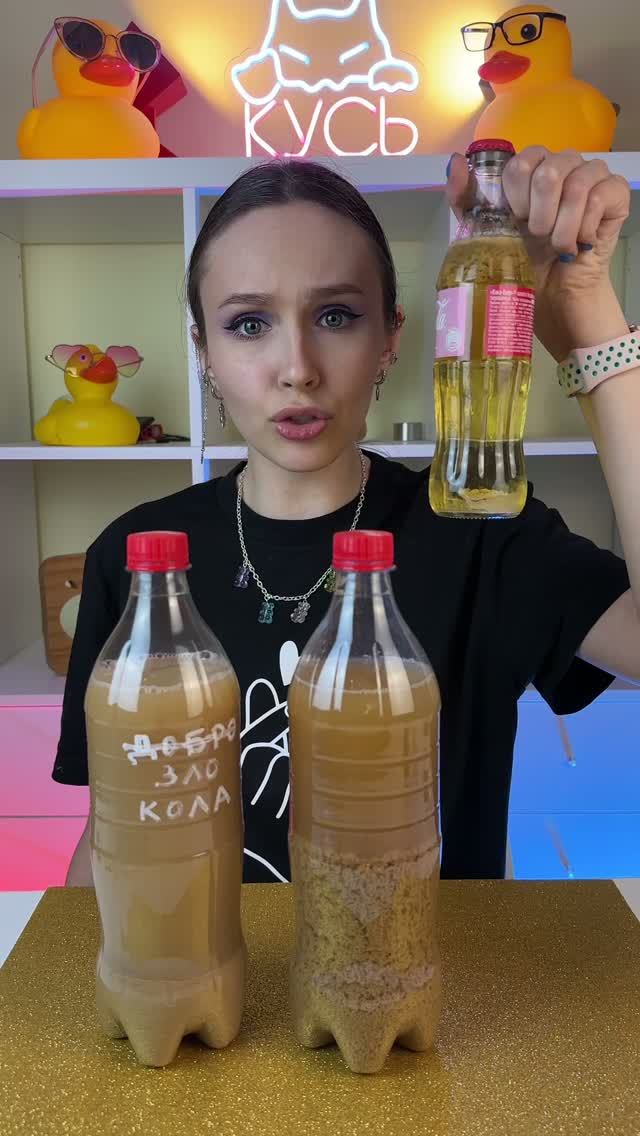 Прозрачная кола 