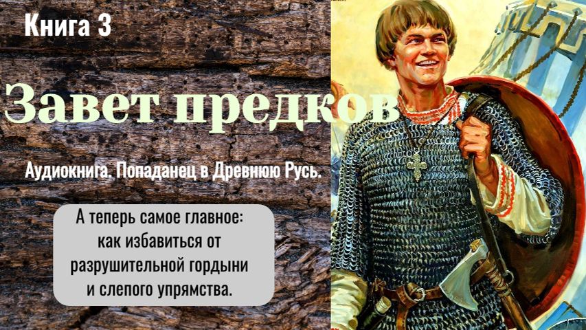 Аудиокнига 
