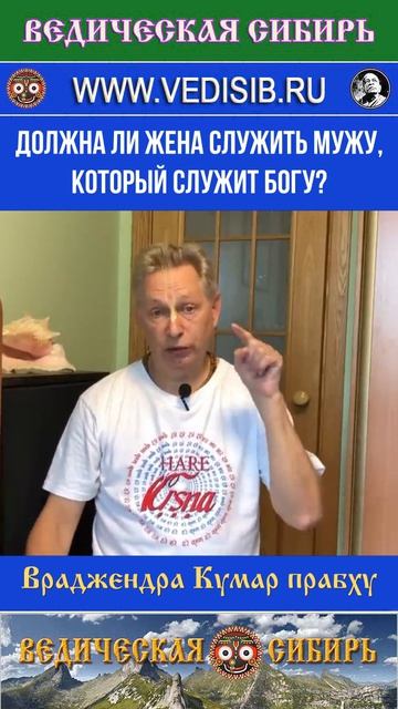 Должна ли жена служить мужу, который служит Богу?