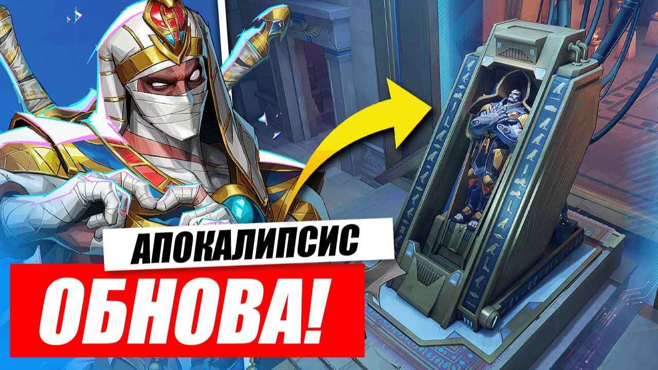 ОПЯТЬ ОБНОВА 9 СЕЗОНА! ЕГИПЕТСКАЯ КАРТА, СКИНЫ И ХОТФИКСЫ