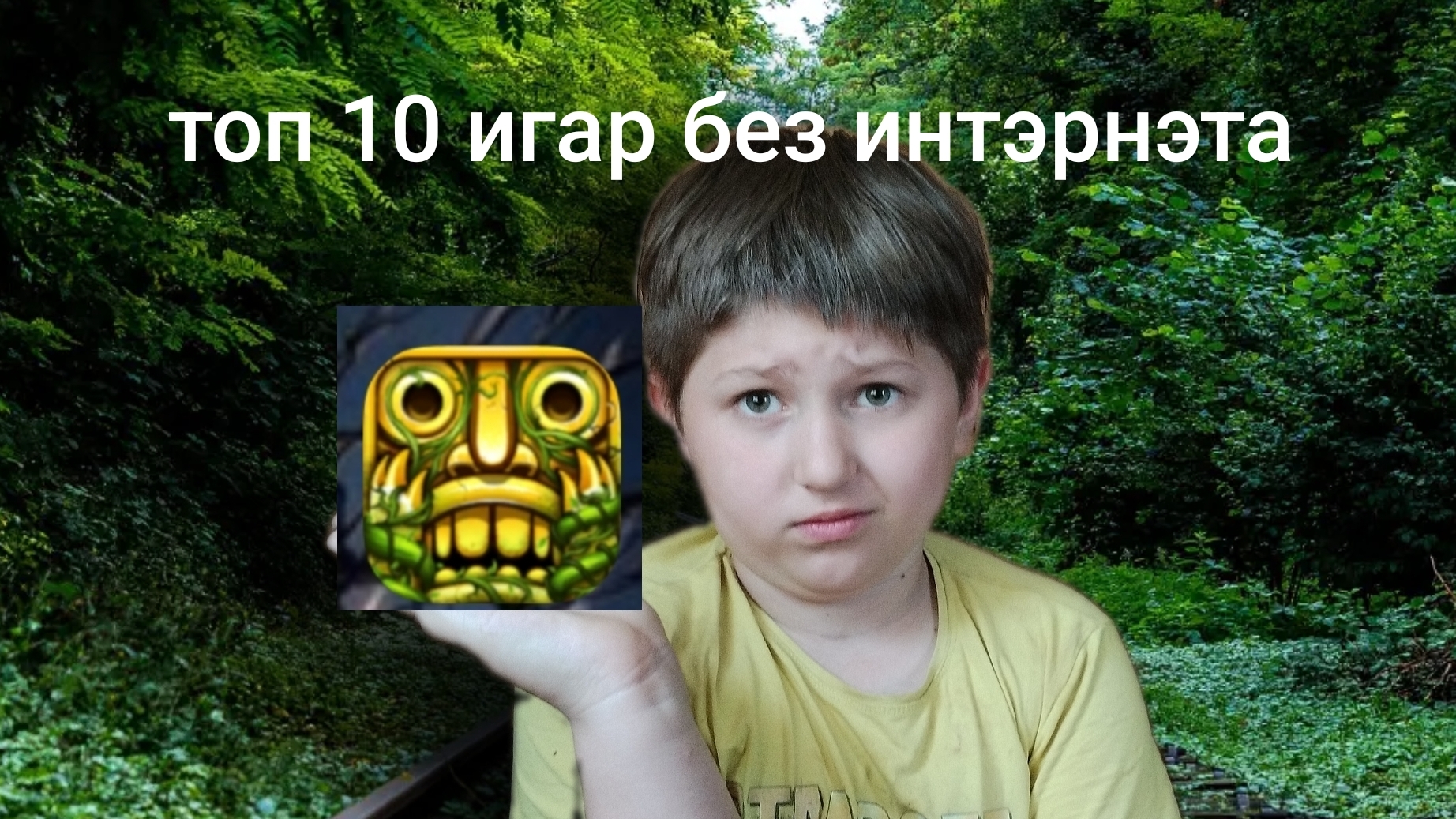 топ 10 игр без интернета!😱😱😱