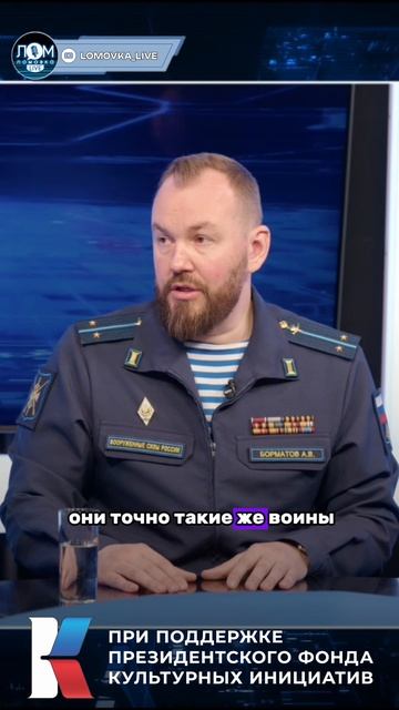Александр Борматов про заключённых на передовой линии #сво #ветеран #помощь #атаки