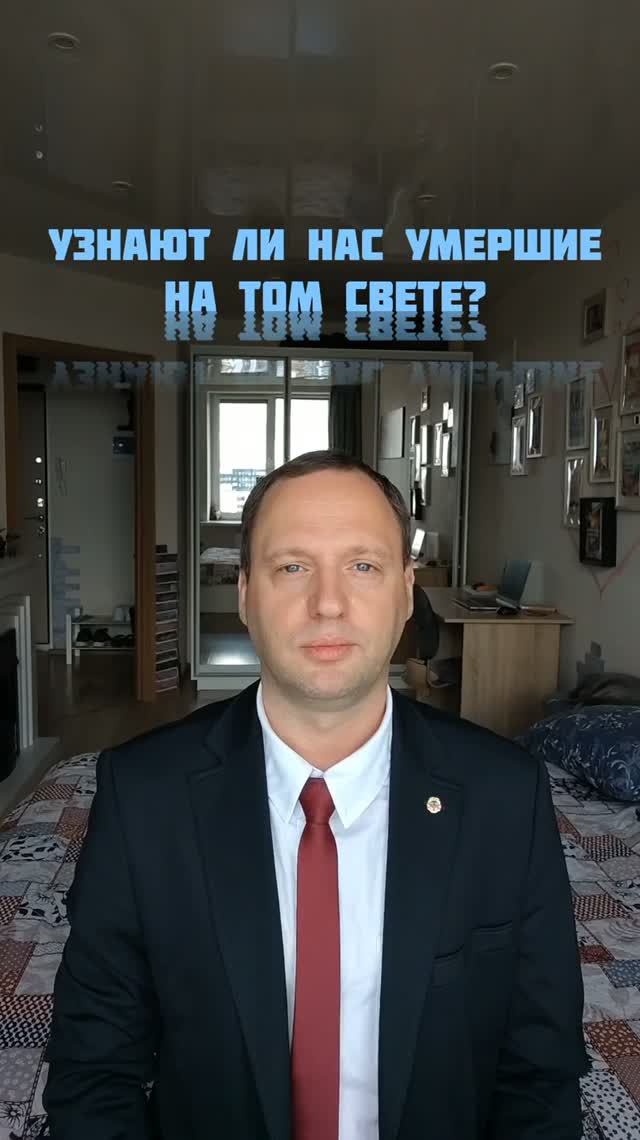 Если мы умрем старыми, узнают ли нас наши любимые на Том Свете?
