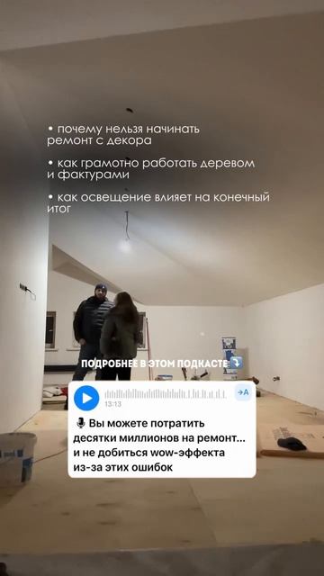 Почему ремонт обходится в десятки миллионов и  все равно выглядит дешево?