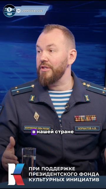 Александр Борматов про молодых людей на СВО #сво #ветеран #помощь #атаки #война