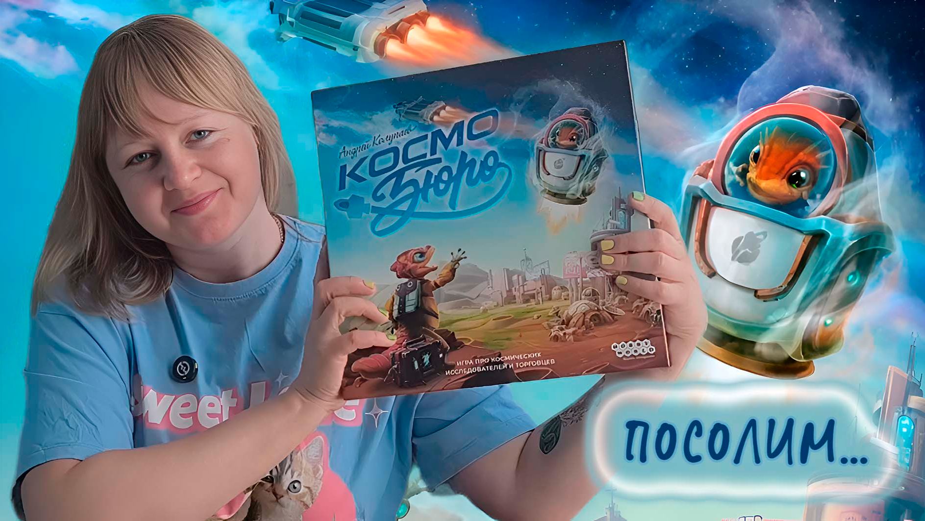 👽💰 Космобюро / Соло игра