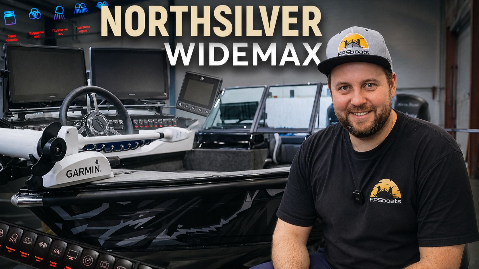 Northsilver WIDEMAX | Роскошный максимум для рыбалки на любых водоёмах