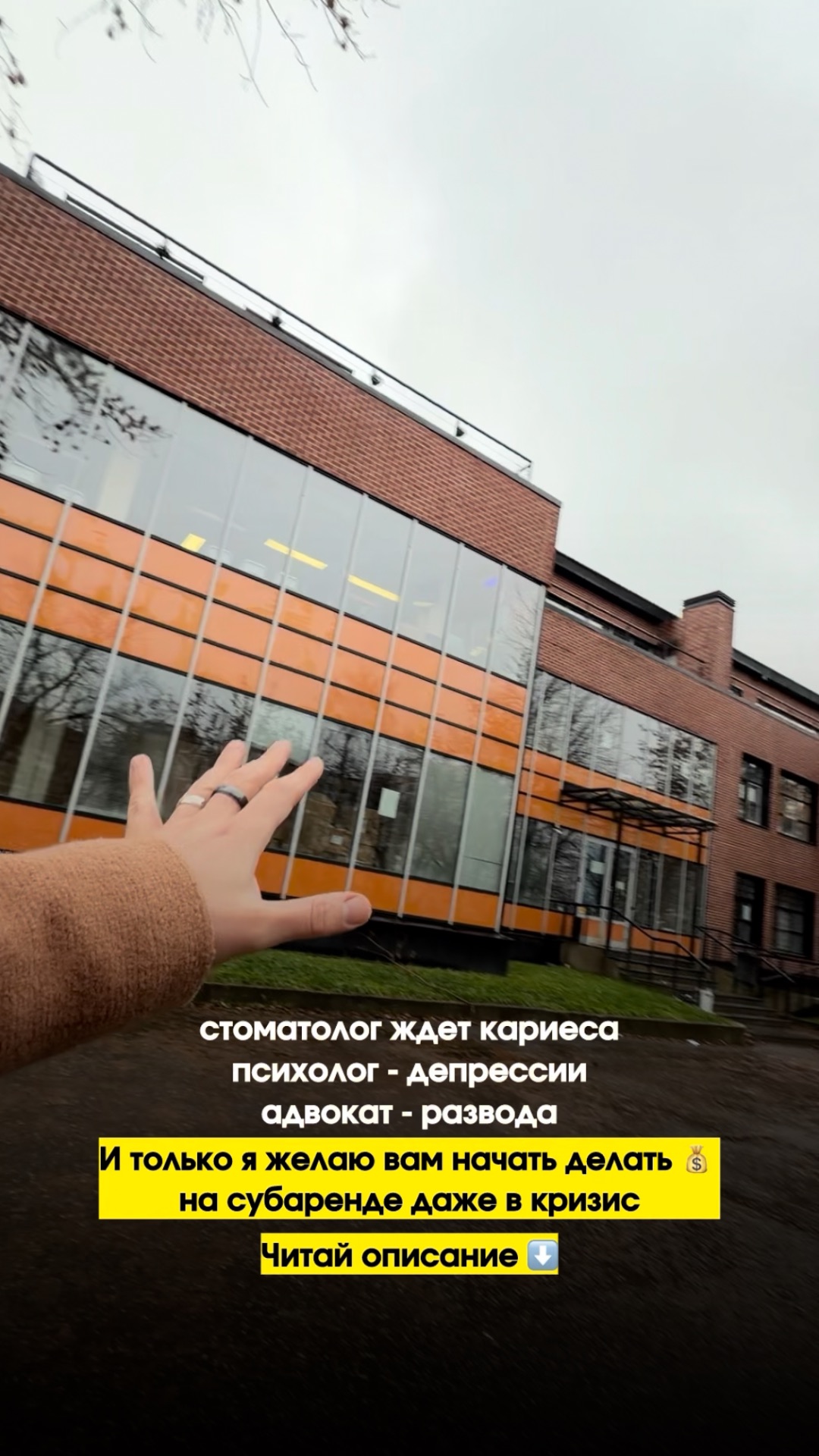 Как делать 150к/мес с одного объекта в субаренде?