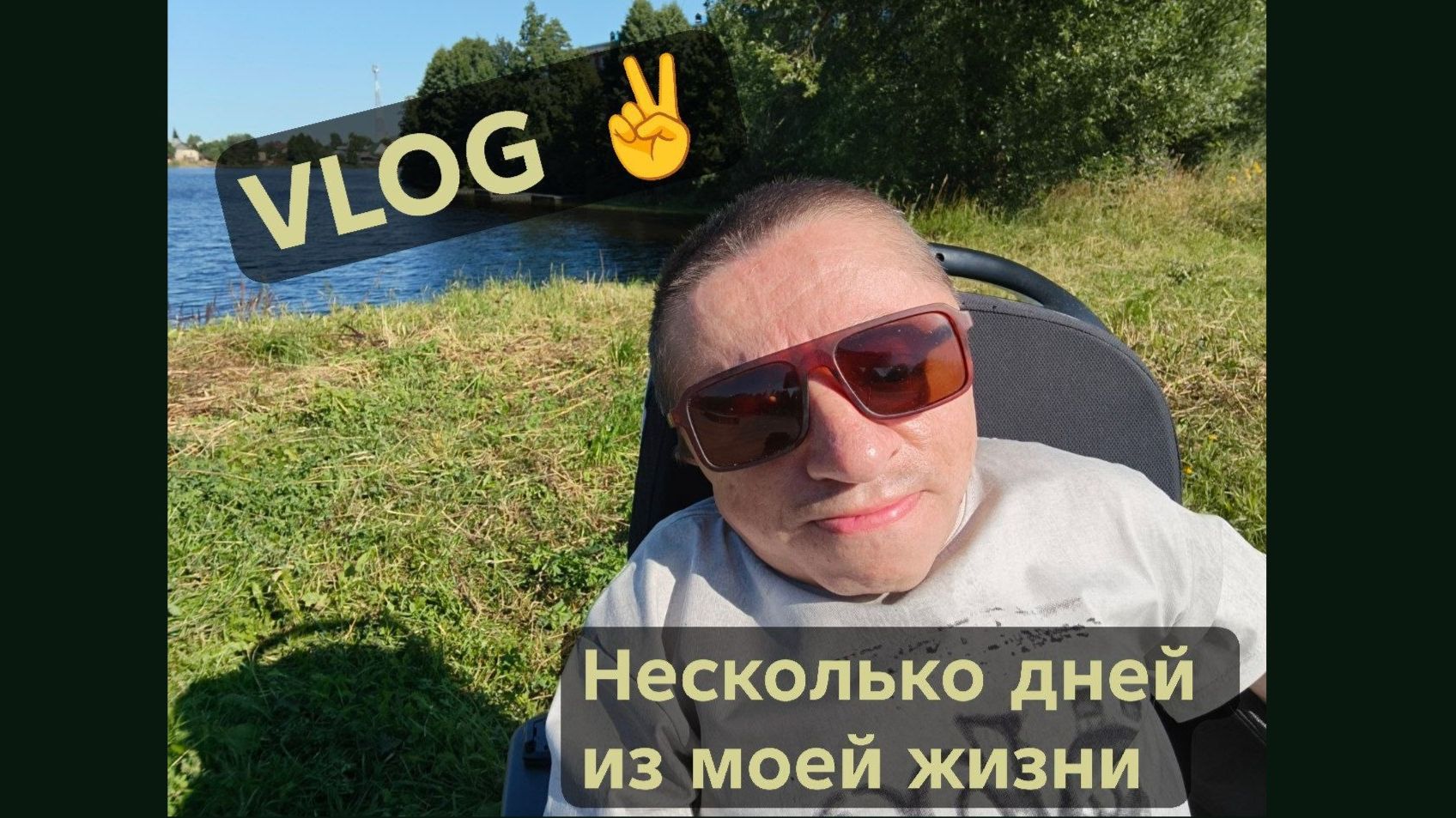 VLOG / Купил новый телефон / Ремонт дорог в Юже / Футбол в Юже