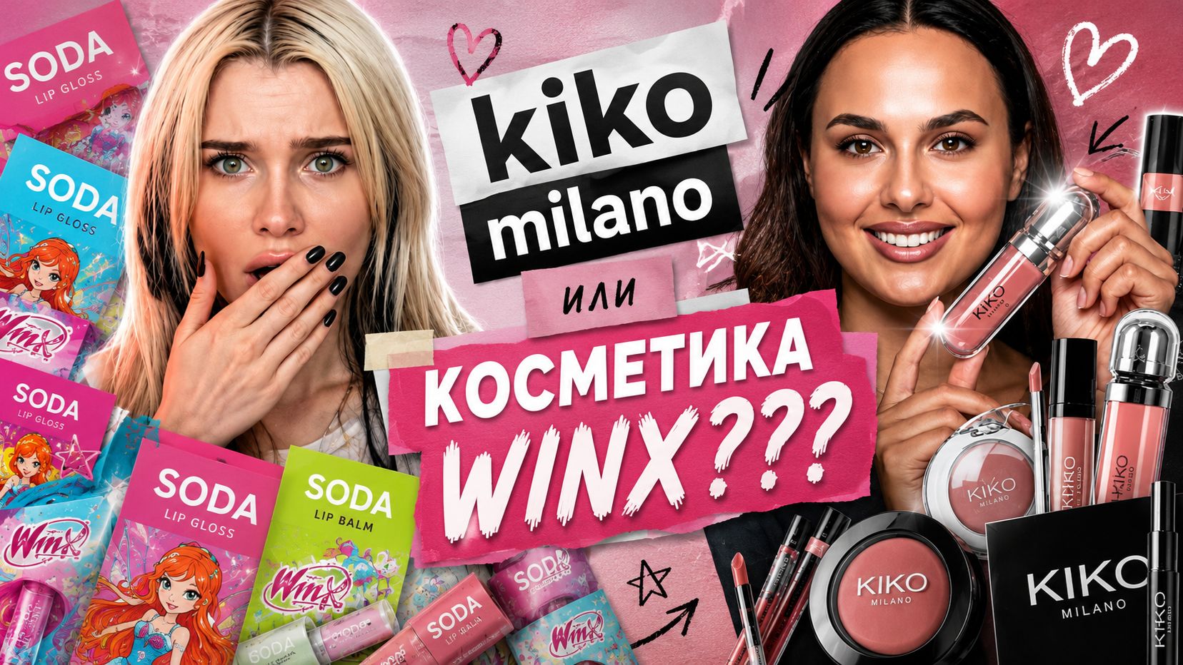 Я НЕ ОЖИДАЛА ТАКОГО РЕЗУЛЬТАТА! 🤯 Проверка косметики на подруге и на мне!