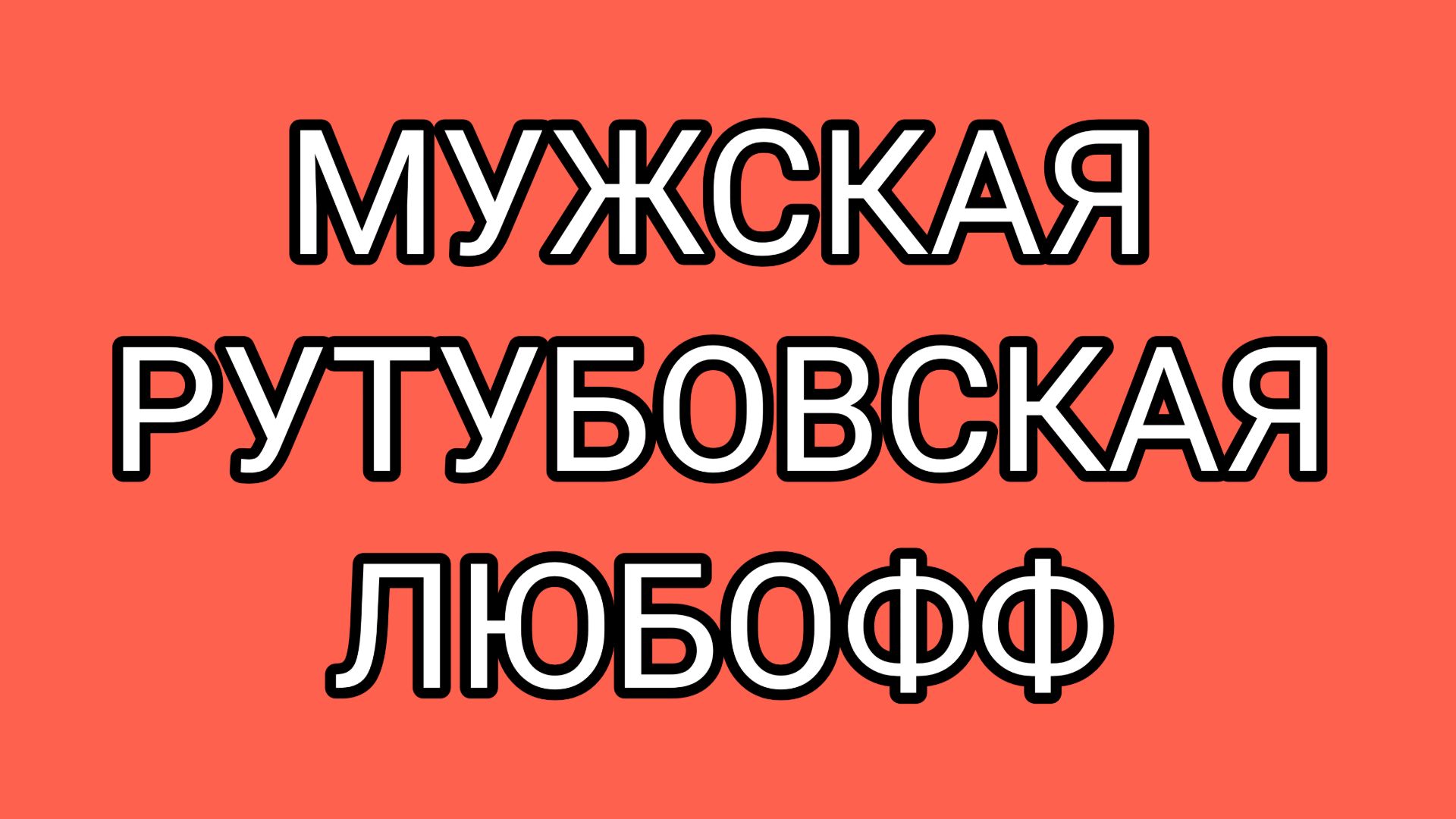 Экстренное включение ДОМОСЕРА‼️