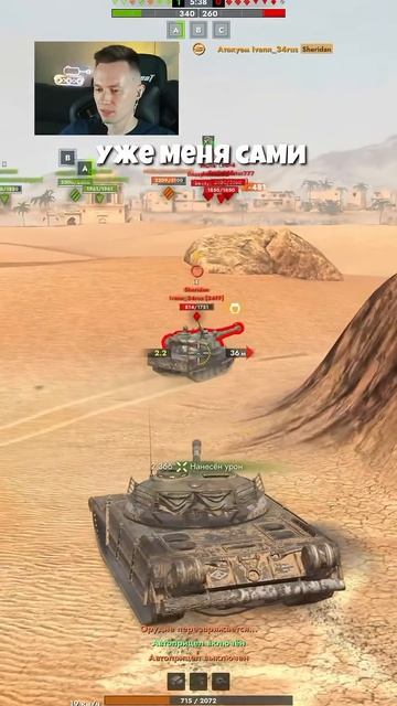 Неравная битва Т-22 ср. Vs Sheridaun Tanks Blitz