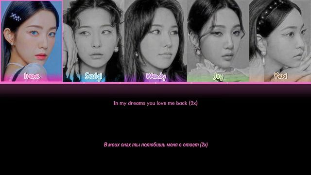 In My Dreams Red Velvet