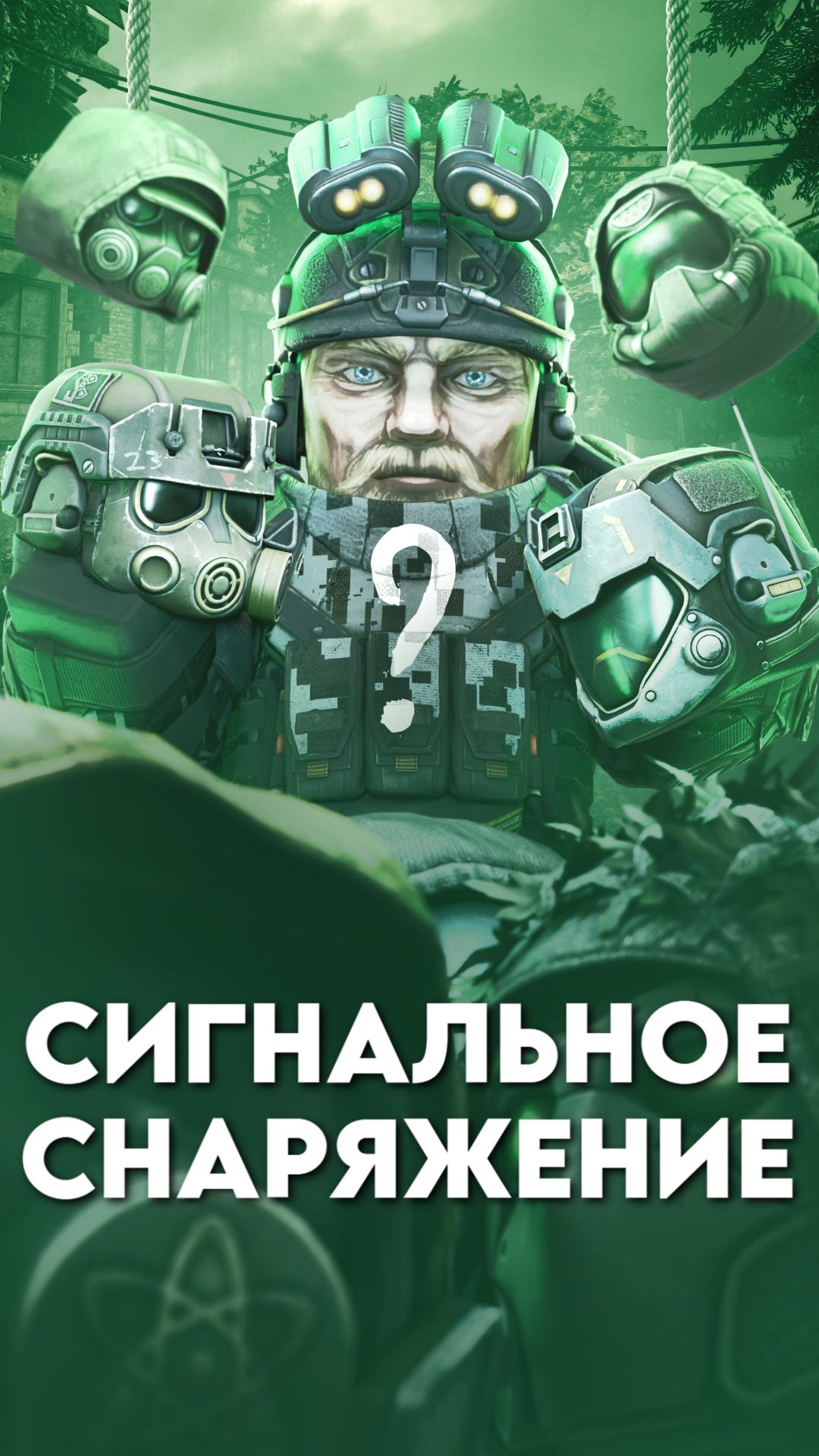 STALZONE / Сигнальное снаряжение - стоит ли усилий?