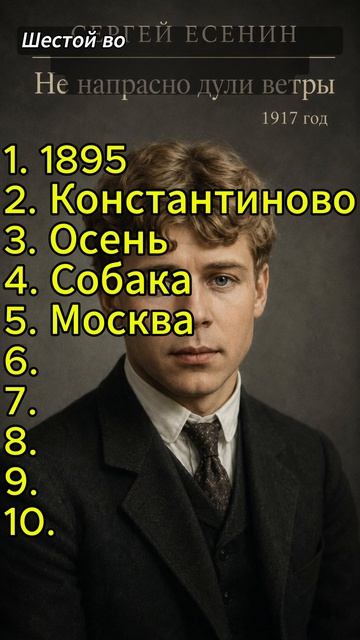 Насколько хорошо вы знаете Сергея Есенина? 🧠 | Викторина