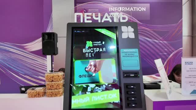 Умный листок