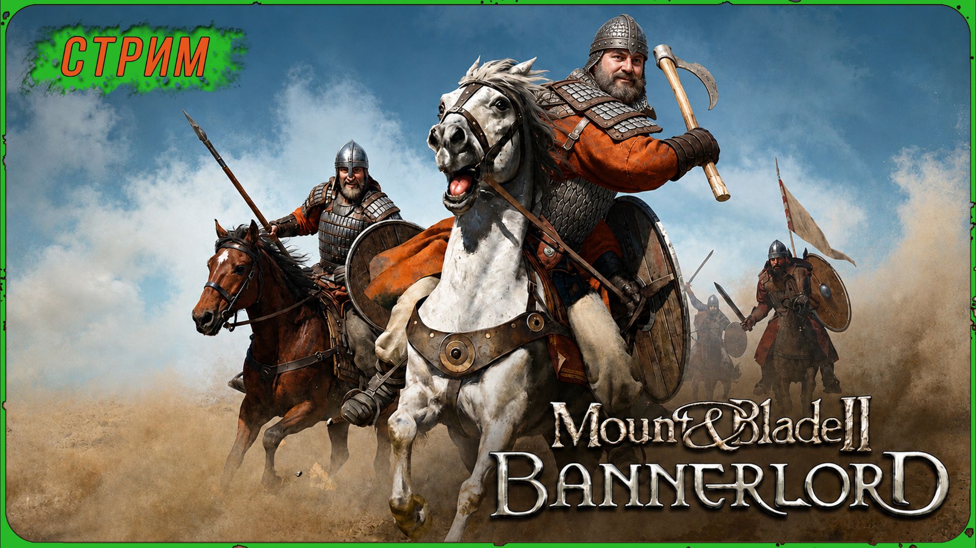Mount & Blade II Bannerlord - Это Моя Земля