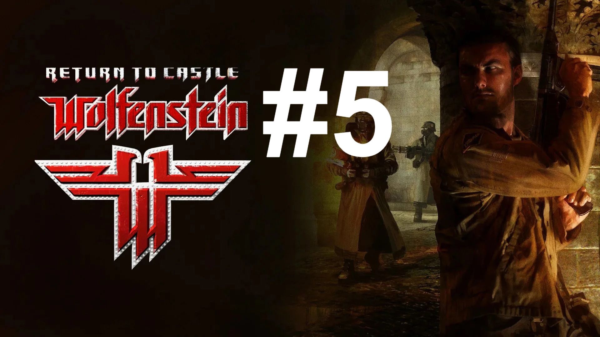 УСТРАНЕНИЕ ХЕЛЬГИ ФОН БУЛОУ ► Return To Castle Wolfenstein #5